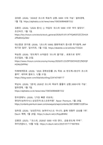 코스피 5000 시대의 개막 AI 반도체 슈퍼사이클이 견인하는 신흥국 탈출 그리고 구조적 성장의 신호-11