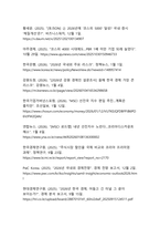 코스피 5000 시대의 개막 AI 반도체 슈퍼사이클이 견인하는 신흥국 탈출 그리고 구조적 성장의 신호-12