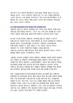 대형마트 ‘새벽배송 금지’ 온라인 영업제한 규제의 쟁점과 향후 개선 방향-8