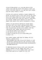 대형마트 ‘새벽배송 금지’ 온라인 영업제한 규제의 쟁점과 향후 개선 방향-10