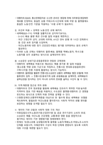 대형마트 ‘새벽배송 금지’ 온라인 영업제한 규제의 쟁점과 향후 개선 방향-12