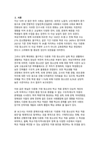 다문화 가정 청소년의 학교 적응 전략-3
