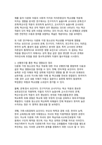 다문화 가정 청소년의 학교 적응 전략-5