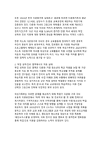 다문화 가정 청소년의 학교 적응 전략-7