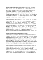 다문화 가정 청소년의 학교 적응 전략-9