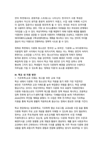 다문화 가정 청소년의 학교 적응 전략-10