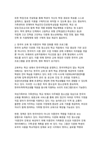 다문화 가정 청소년의 학교 적응 전략-11