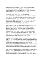 다문화 가정 청소년의 학교 적응 전략-12