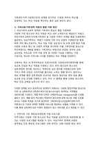 다문화 가정 청소년의 학교 적응 전략-13