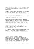 다문화 가정 청소년의 학교 적응 전략-14