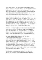 다문화 가정 청소년의 학교 적응 전략-15