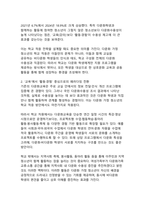 다문화 가정 청소년의 학교 적응 전략-16