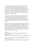 다문화 가정 청소년의 학교 적응 전략-18