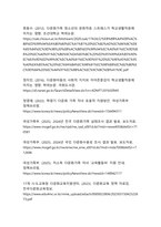 다문화 가정 청소년의 학교 적응 전략-19