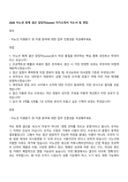 2026 이노션 회계 결산 담당자(Junior) 자기소개서 자소서 및 면접-1