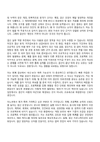 2026 이노션 회계 결산 담당자(Junior) 자기소개서 자소서 및 면접-3
