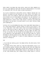 2026 이노션 회계 결산 담당자(Junior) 자기소개서 자소서 및 면접-4