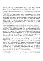 2026 이노션 회계 결산 담당자(Junior) 자기소개서 자소서 및 면접-5