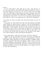 2026 이노션 회계 결산 담당자(Junior) 자기소개서 자소서 및 면접-6
