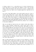[이노션 자기소개서] 브랜드 마케팅 리서치 (Junior) 자소서와 면접-2