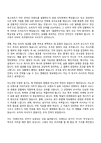 [이노션 자기소개서] 브랜드 마케팅 리서치 (Junior) 자소서와 면접-3
