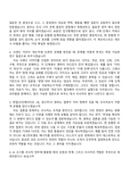 [이노션 자기소개서] 브랜드 마케팅 리서치 (Junior) 자소서와 면접-6