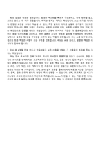 [이노션 자기소개서] 브랜드 마케팅 리서치 (Junior) 자소서와 면접-7