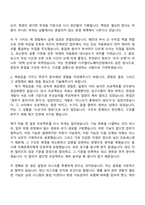 [천경해운 자소서] 디지털이노베이션팀 자기소개서 지원서와 2025면접기출-3