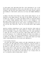 [천경해운 자소서] 디지털이노베이션팀 자기소개서 지원서와 2025면접기출-4