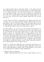 [천경해운 자소서] 디지털이노베이션팀 자기소개서 지원서와 2025면접기출-5