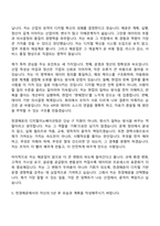 [천경해운 자소서] 디지털이노베이션팀 자기소개서 지원서와 2025면접기출-6