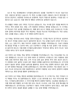 [천경해운 자소서] 디지털이노베이션팀 자기소개서 지원서와 2025면접기출-7