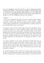 [천경해운 자소서] 디지털이노베이션팀 자기소개서 지원서와 2025면접기출-8
