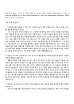 [천경해운 자소서] 디지털이노베이션팀 자기소개서 지원서와 2025면접기출-9