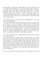 [천경해운 자소서] 디지털이노베이션팀 자기소개서 지원서와 2025면접기출-10