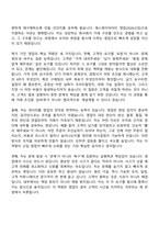 에스제이아아티 영업(2026신입) 자기소개서 자소서 및 면접-2