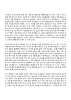 에스제이아아티 영업(2026신입) 자기소개서 자소서 및 면접-3