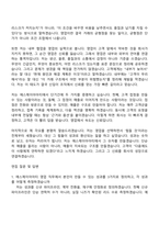 에스제이아아티 영업(2026신입) 자기소개서 자소서 및 면접-4