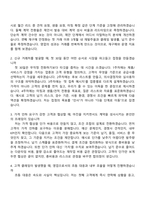 에스제이아아티 영업(2026신입) 자기소개서 자소서 및 면접-5