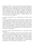 에스제이아아티 영업(2026신입) 자기소개서 자소서 및 면접-6
