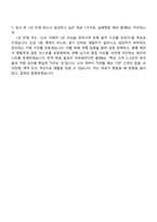 에스제이아아티 영업(2026신입) 자기소개서 자소서 및 면접-7
