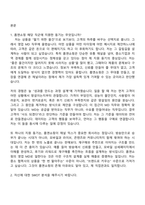 2026 홈앤쇼핑 영업 MD 자기소개서 지원서와 2025면접기출-2