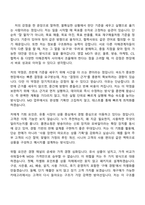2026 홈앤쇼핑 영업 MD 자기소개서 지원서와 2025면접기출-3