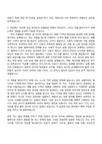 2026 홈앤쇼핑 영업 MD 자기소개서 지원서와 2025면접기출-4