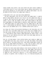 2026 홈앤쇼핑 영업 MD 자기소개서 지원서와 2025면접기출-5