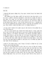 2026 홈앤쇼핑 영업 MD 자기소개서 지원서와 2025면접기출-6