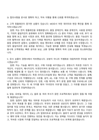 2026 홈앤쇼핑 영업 MD 자기소개서 지원서와 2025면접기출-7