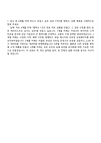 2026 홈앤쇼핑 영업 MD 자기소개서 지원서와 2025면접기출-8