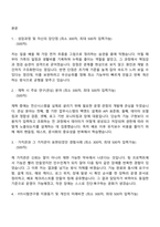 2026 FITI시험연구원 [기술직7]전산시스템 개발(인턴) 자기소개서 지원서와 면접자료-2
