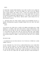 2026 FITI시험연구원 [기술직7]전산시스템 개발(인턴) 자기소개서 지원서와 면접자료-3